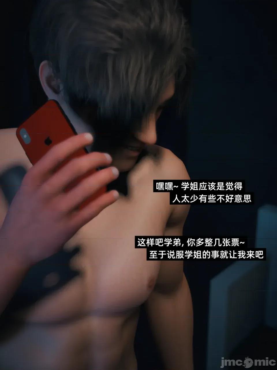 我的合租女室友是不是過於淫蕩了 [Vchan] 我的合租女室友是不是過於淫蕩了   6（下） 第21页