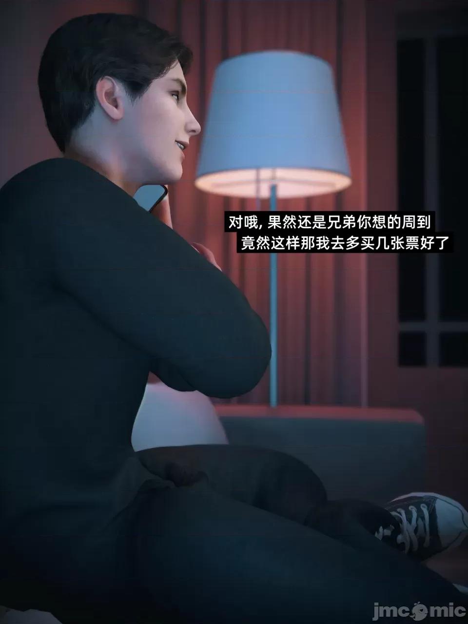我的合租女室友是不是過於淫蕩了 [Vchan] 我的合租女室友是不是過於淫蕩了   6（下） 第22页