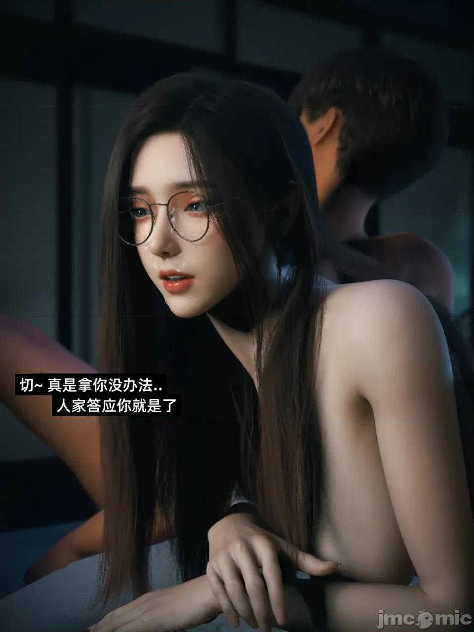 我的合租女室友是不是過於淫蕩了 [Vchan] 我的合租女室友是不是過於淫蕩了   6（下） 第57页