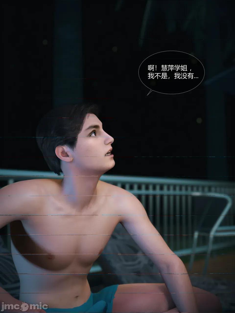 我的合租女室友是不是過於淫蕩了 [Vchan] 我的合租女室友是不是過於淫蕩了 7(上） 第20页