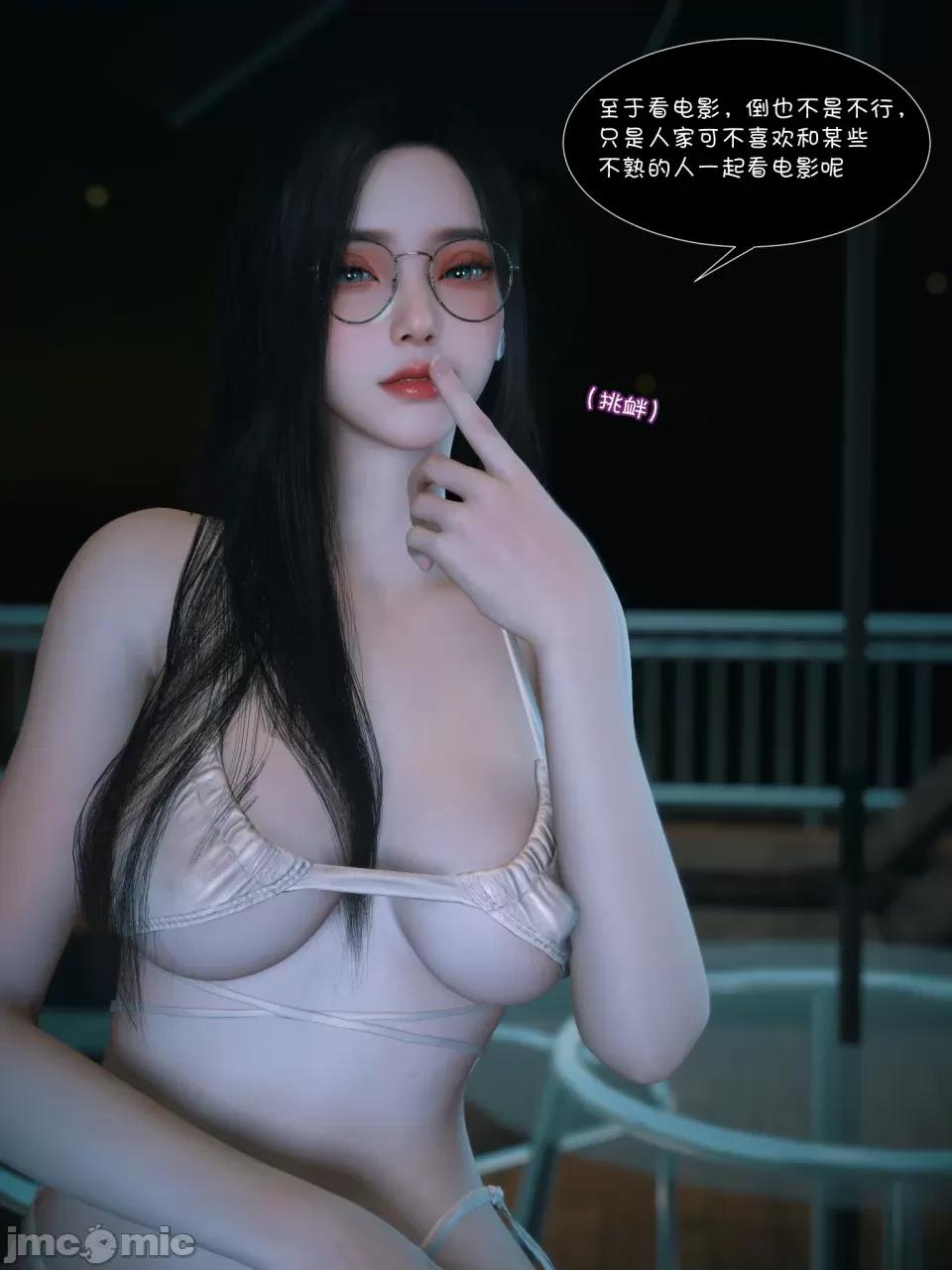 我的合租女室友是不是過於淫蕩了 [Vchan] 我的合租女室友是不是過於淫蕩了  8(上) 第37页