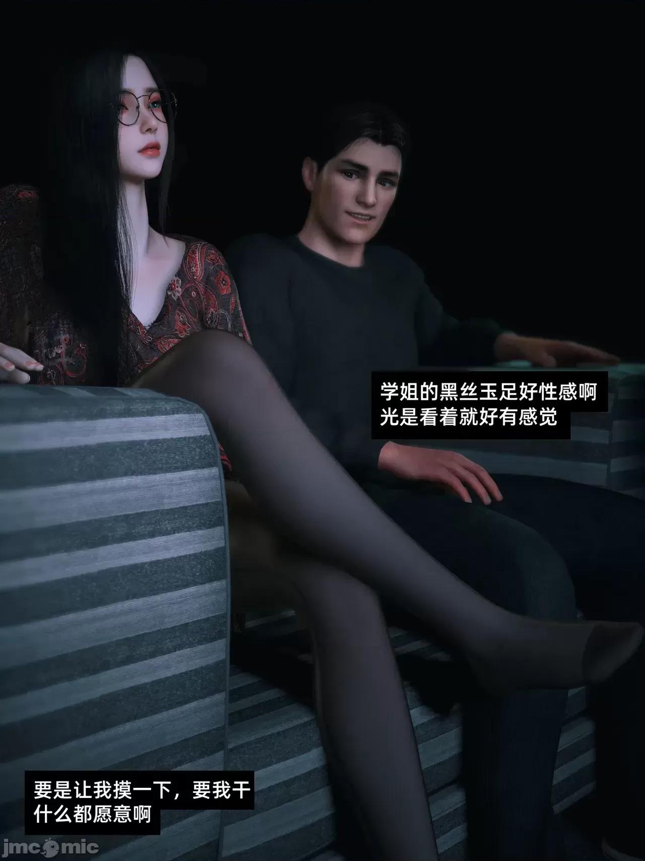 我的合租女室友是不是過於淫蕩了 【Vchan】我的合租女室友是不是過於淫蕩了8.2 第4页