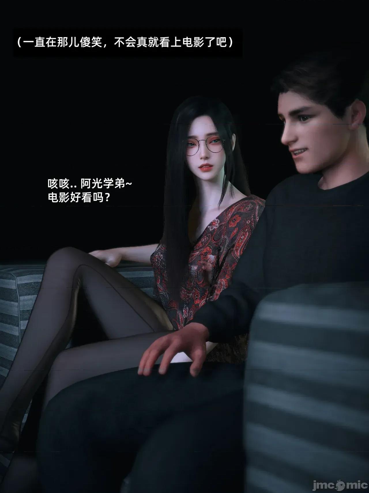 我的合租女室友是不是過於淫蕩了 【Vchan】我的合租女室友是不是過於淫蕩了8.2 第61页
