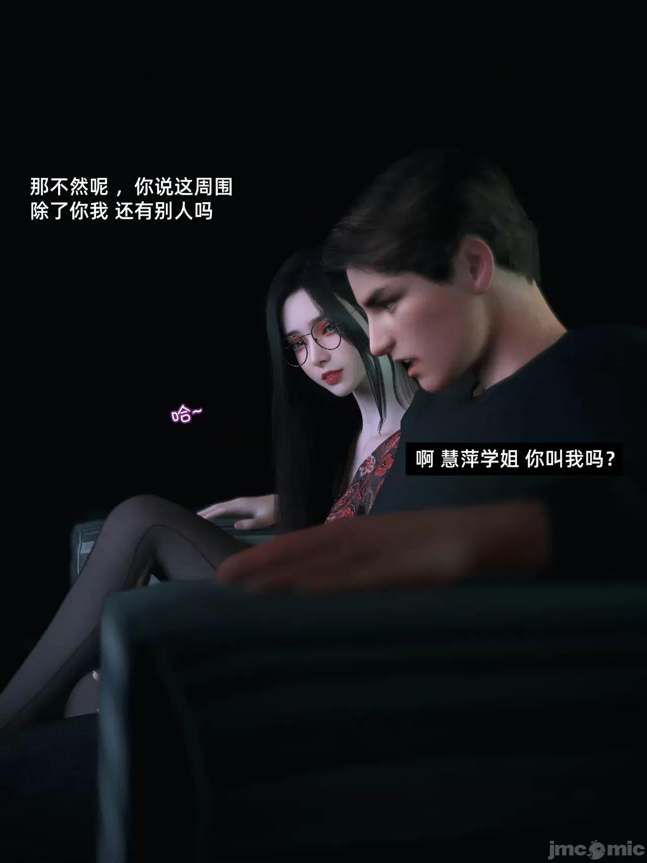 我的合租女室友是不是過於淫蕩了 【Vchan】我的合租女室友是不是過於淫蕩了8.2 第62页