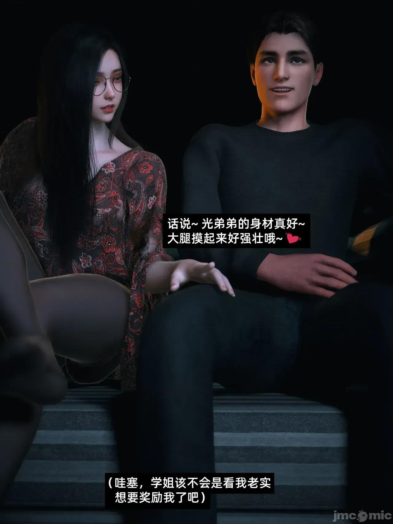 我的合租女室友是不是過於淫蕩了 【Vchan】我的合租女室友是不是過於淫蕩了8.2 第63页