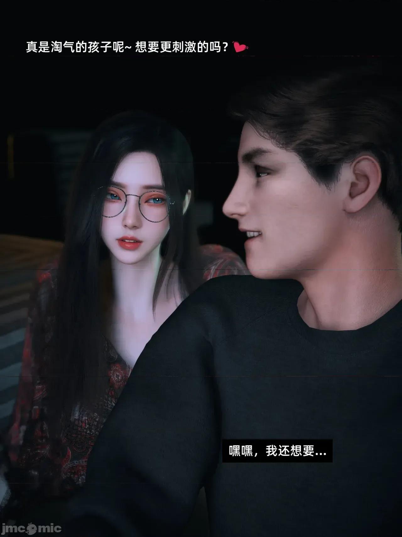 我的合租女室友是不是過於淫蕩了 【Vchan】我的合租女室友是不是過於淫蕩了8.2 第71页