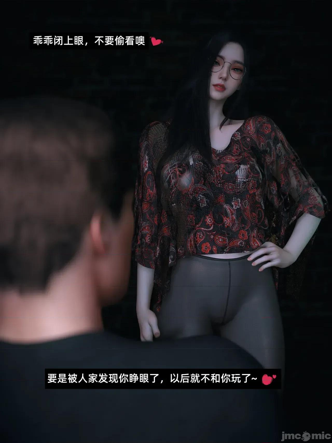 我的合租女室友是不是過於淫蕩了 【Vchan】我的合租女室友是不是過於淫蕩了8.2 第73页