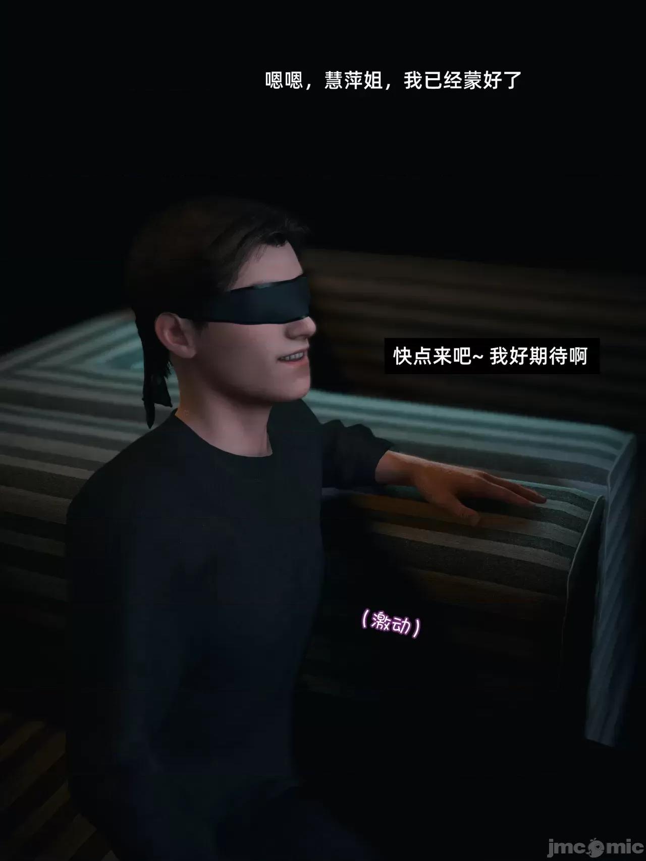 我的合租女室友是不是過於淫蕩了 【Vchan】我的合租女室友是不是過於淫蕩了8.2 第74页