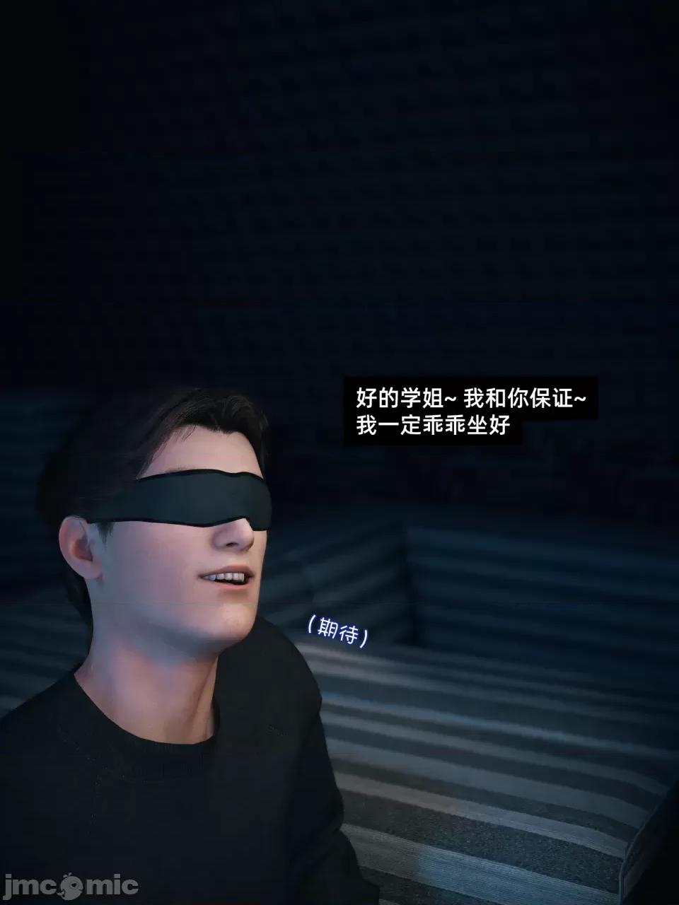 我的合租女室友是不是過於淫蕩了 [Vchan] 我的合租女室友是不是過於淫蕩了 09 第13页