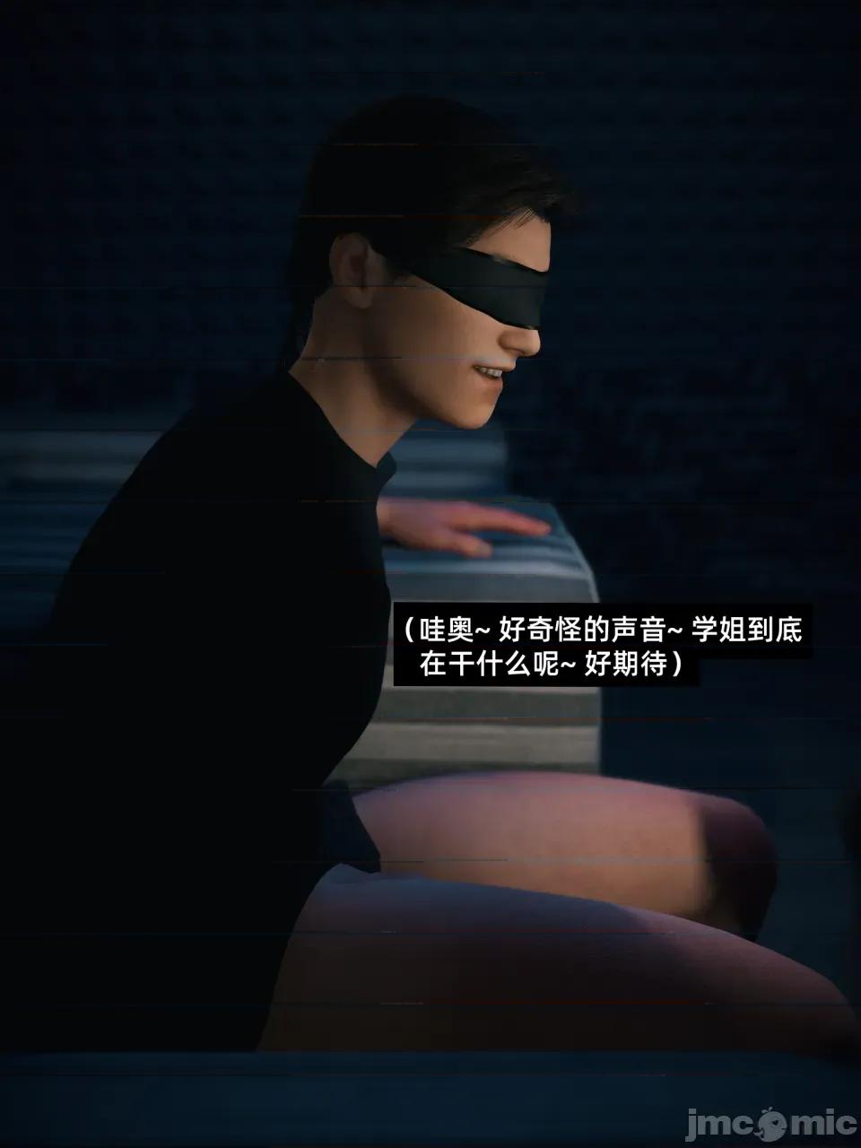 我的合租女室友是不是過於淫蕩了 [Vchan] 我的合租女室友是不是過於淫蕩了 09 第21页