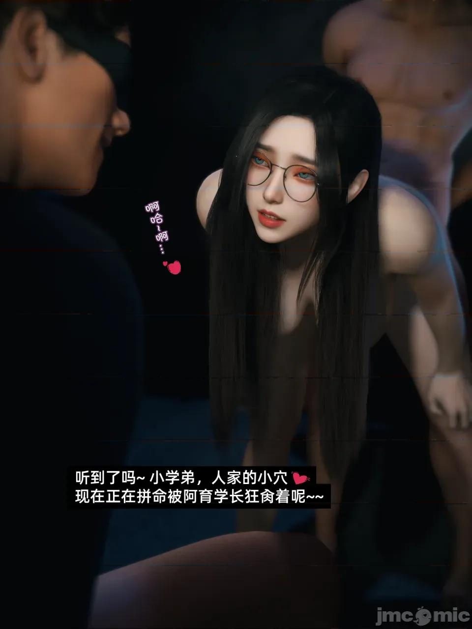 我的合租女室友是不是過於淫蕩了 [Vchan] 我的合租女室友是不是過於淫蕩了 09 第30页