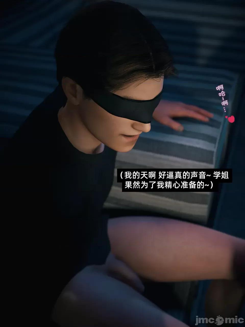 我的合租女室友是不是過於淫蕩了 [Vchan] 我的合租女室友是不是過於淫蕩了 09 第31页