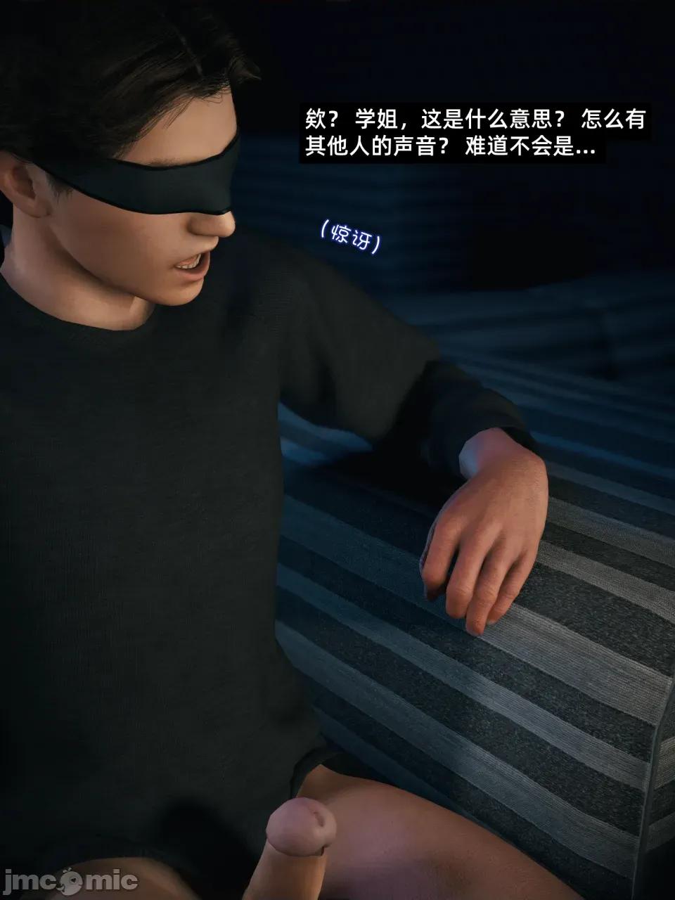 我的合租女室友是不是過於淫蕩了 [Vchan] 我的合租女室友是不是過於淫蕩了 09 第47页
