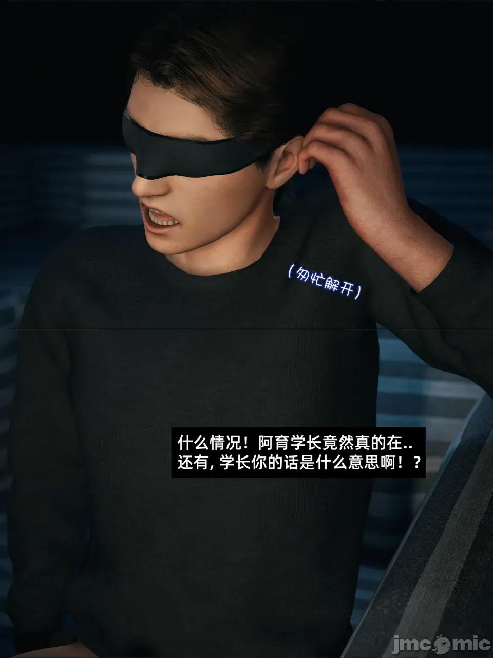 我的合租女室友是不是過於淫蕩了 [Vchan] 我的合租女室友是不是過於淫蕩了 09 第49页