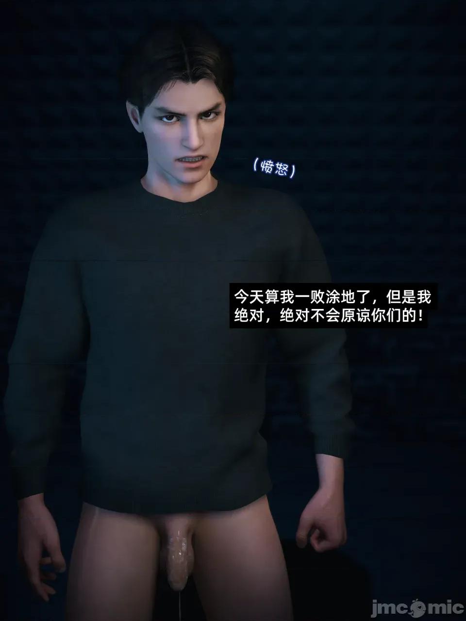 我的合租女室友是不是過於淫蕩了 [Vchan] 我的合租女室友是不是過於淫蕩了 09 第61页