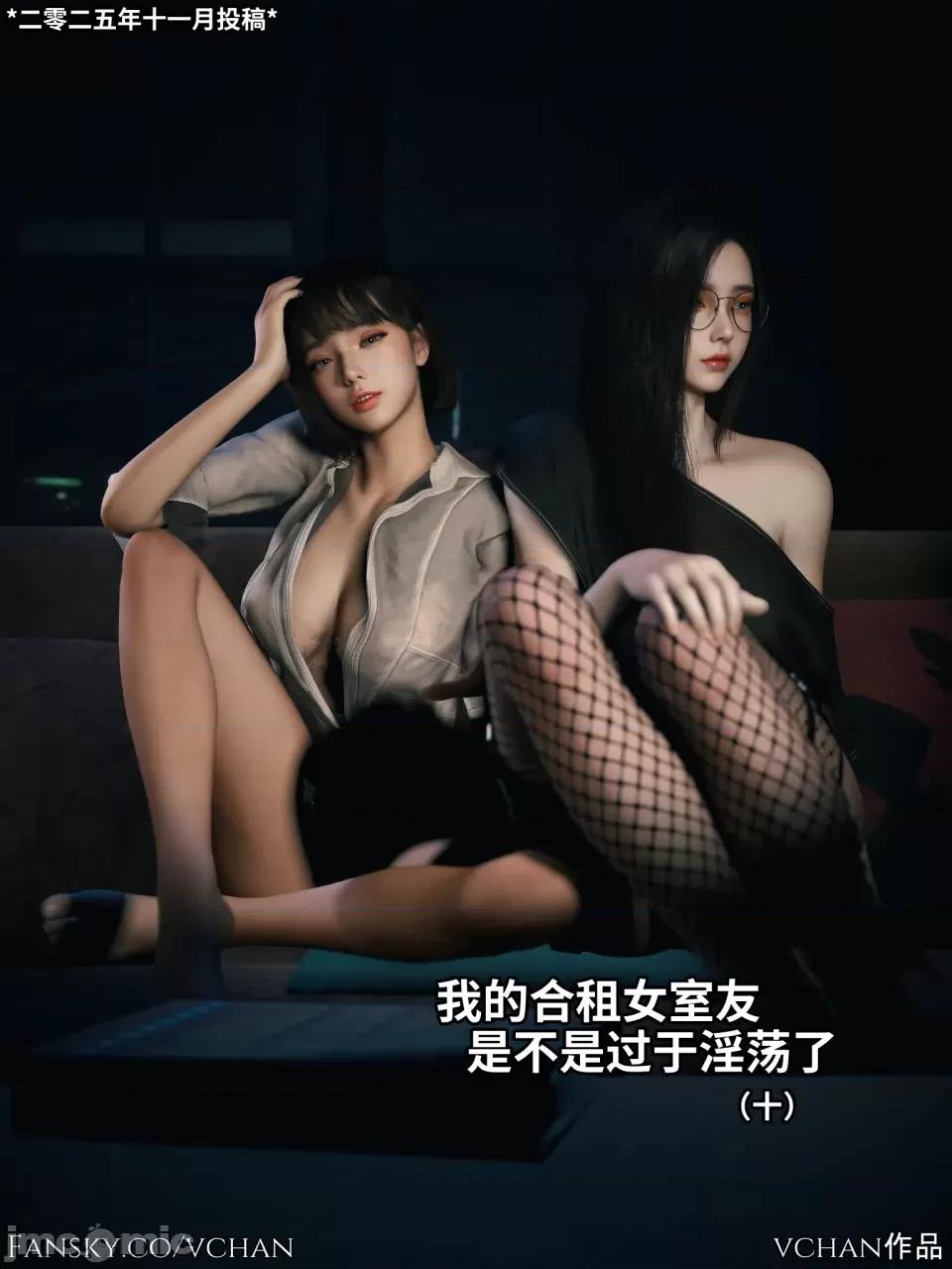 我的合租女室友是不是過於淫蕩了 [Vchan] 我的合租女室友是不是過於淫蕩了 10 第1页