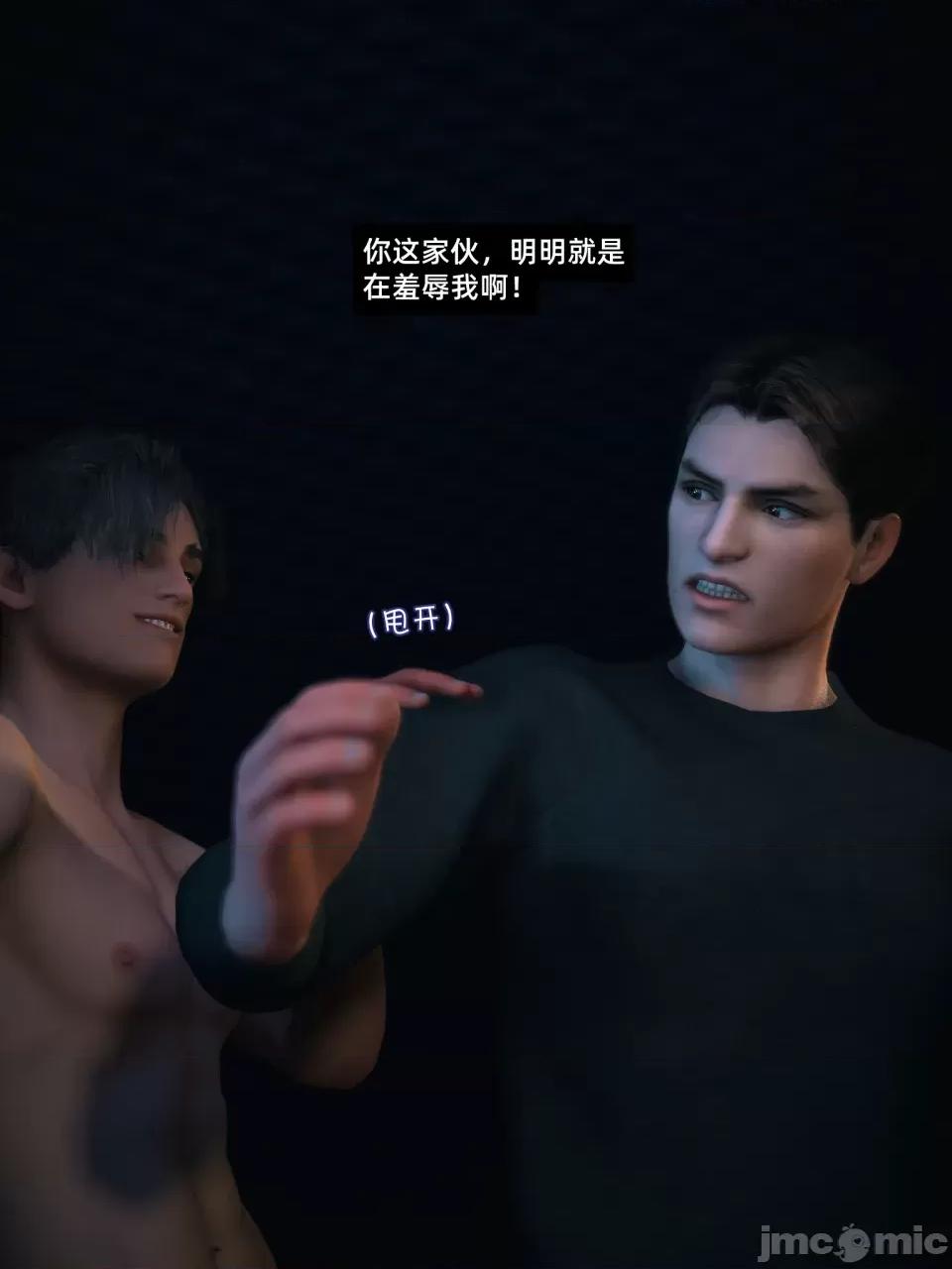 我的合租女室友是不是過於淫蕩了 [Vchan] 我的合租女室友是不是過於淫蕩了 10 第4页