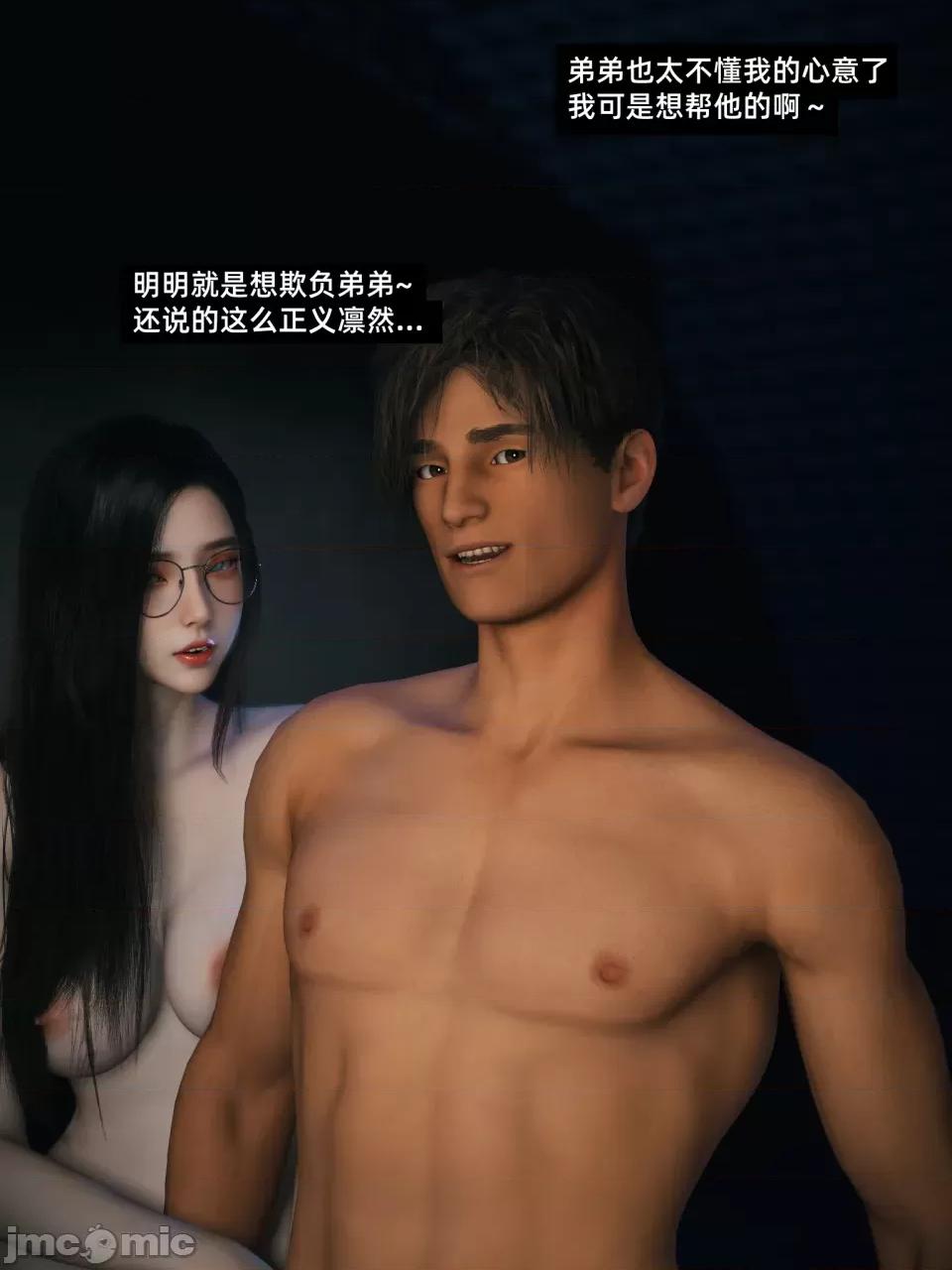 我的合租女室友是不是過於淫蕩了 [Vchan] 我的合租女室友是不是過於淫蕩了 10 第6页