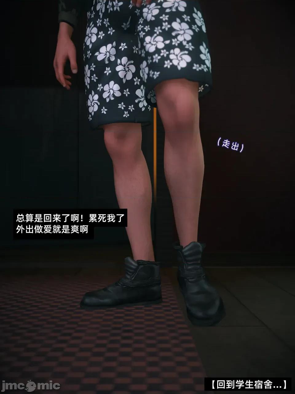 我的合租女室友是不是過於淫蕩了 [Vchan] 我的合租女室友是不是過於淫蕩了 10 第13页