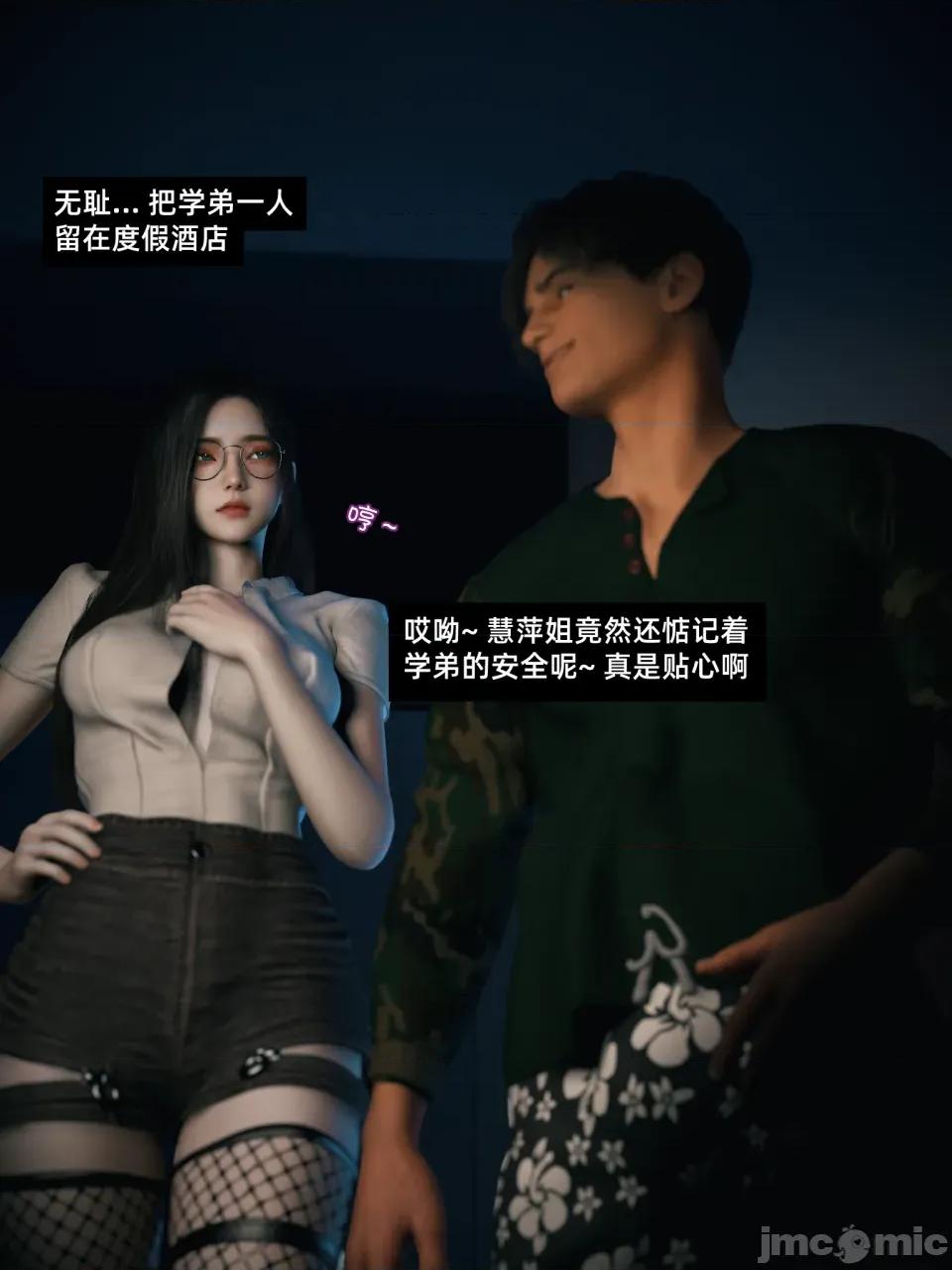 我的合租女室友是不是過於淫蕩了 [Vchan] 我的合租女室友是不是過於淫蕩了 10 第15页