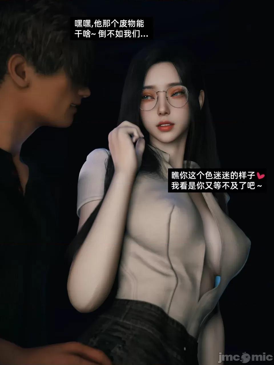 我的合租女室友是不是過於淫蕩了 [Vchan] 我的合租女室友是不是過於淫蕩了 10 第17页