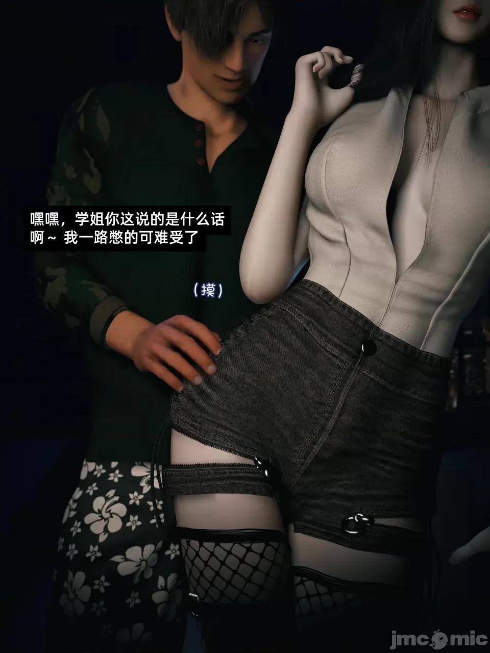 我的合租女室友是不是過於淫蕩了 [Vchan] 我的合租女室友是不是過於淫蕩了 10 第18页