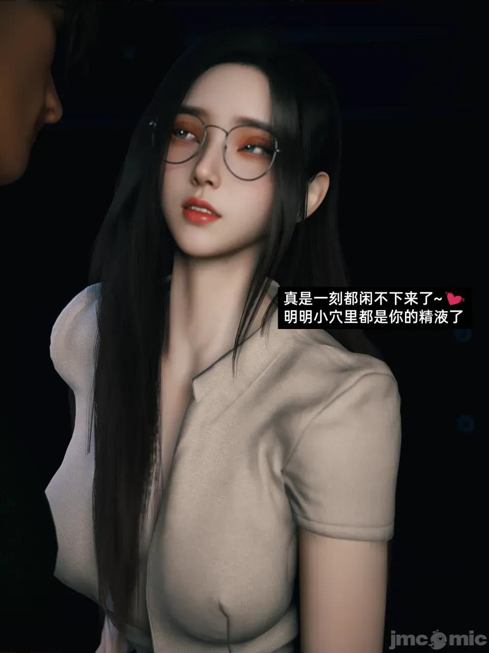 我的合租女室友是不是過於淫蕩了 [Vchan] 我的合租女室友是不是過於淫蕩了 10 第20页