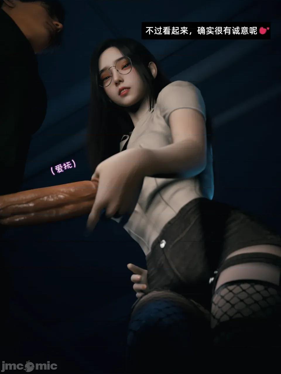 我的合租女室友是不是過於淫蕩了 [Vchan] 我的合租女室友是不是過於淫蕩了 10 第21页
