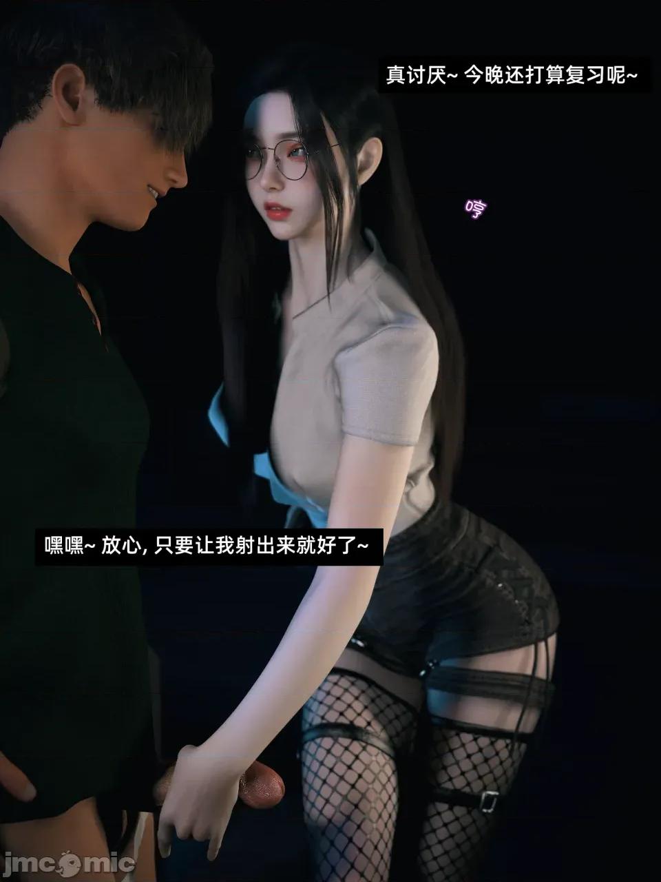 我的合租女室友是不是過於淫蕩了 [Vchan] 我的合租女室友是不是過於淫蕩了 10 第22页