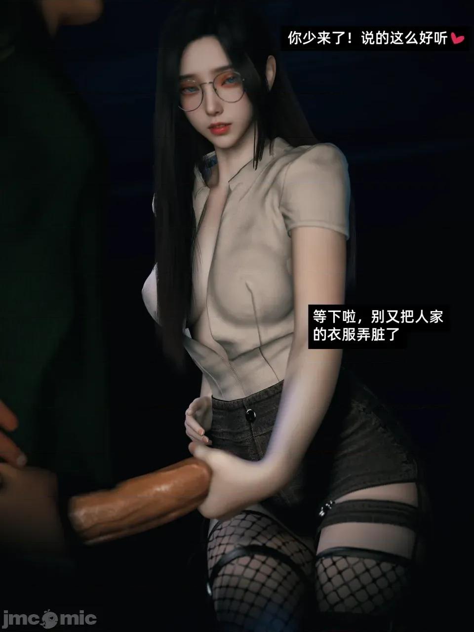 我的合租女室友是不是過於淫蕩了 [Vchan] 我的合租女室友是不是過於淫蕩了 10 第23页