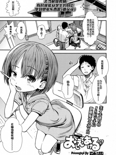 おしえてあげる♡