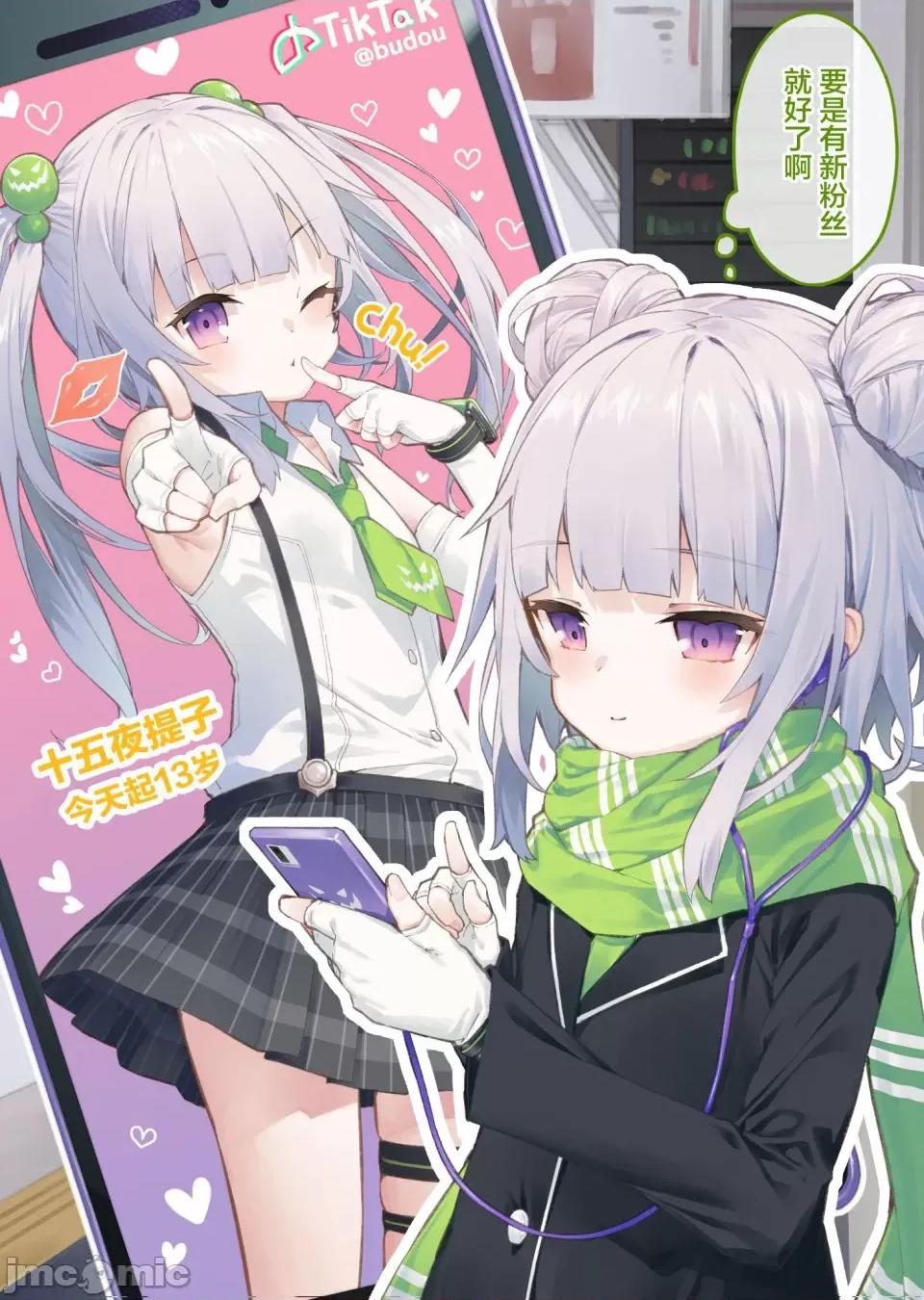 想治治妹妹這個臭丫頭的樣子！ [tokunocin(德之ゆいか)]想治治妹妹這個臭丫頭的樣子！ | 妹のメスガキぶりを治したい![無糖·漫畫組]                      替換掉   配信少女篇1~3 第2页