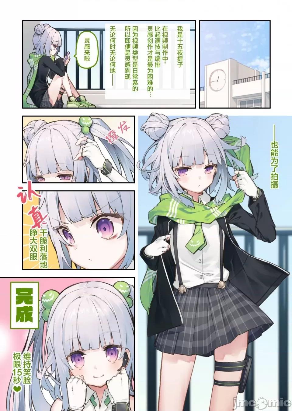 想治治妹妹這個臭丫頭的樣子！ [tokunocin(德之ゆいか)]想治治妹妹這個臭丫頭的樣子！ | 妹のメスガキぶりを治したい![無糖·漫畫組]                      替換掉   配信少女篇1~3 第3页