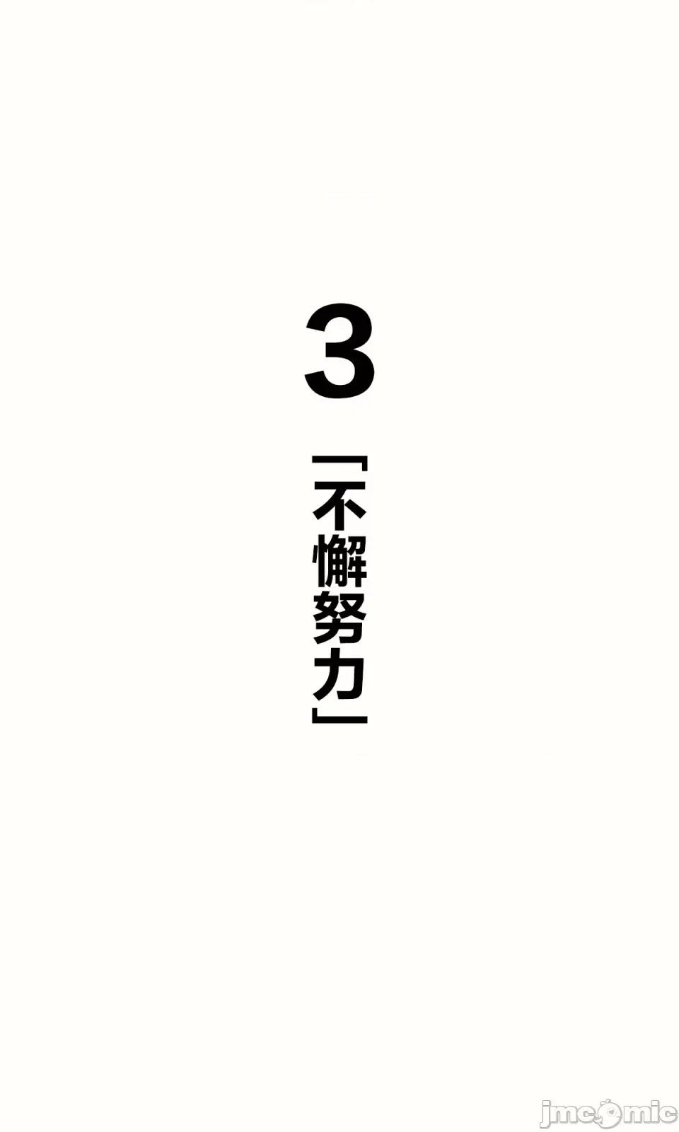 想治治妹妹這個臭丫頭的樣子！ [tokunocin(德之ゆいか)]想治治妹妹這個臭丫頭的樣子！ | 妹のメスガキぶりを治したい![無糖·漫畫組]                      替換掉   配信少女篇1~3 第4页