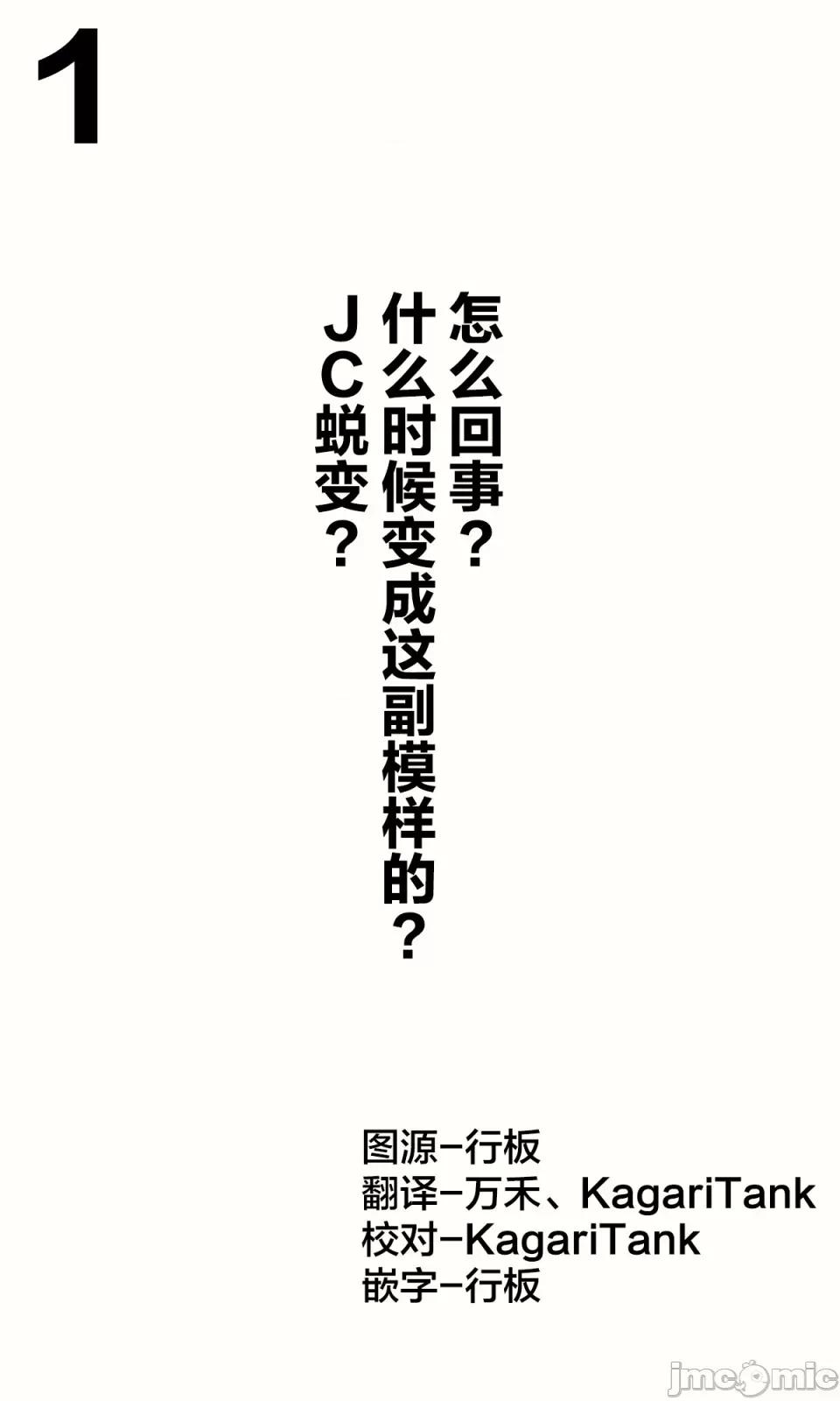 想治治妹妹這個臭丫頭的樣子！ [tokunocin(德之ゆいか)]想治治妹妹這個臭丫頭的樣子！ | 妹のメスガキぶりを治したい![無糖·漫畫組]                 妹妹篇1~50.5 第1页