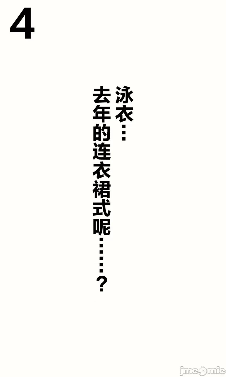 想治治妹妹這個臭丫頭的樣子！ [tokunocin(德之ゆいか)]想治治妹妹這個臭丫頭的樣子！ | 妹のメスガキぶりを治したい![無糖·漫畫組]                 妹妹篇1~50.5 第7页