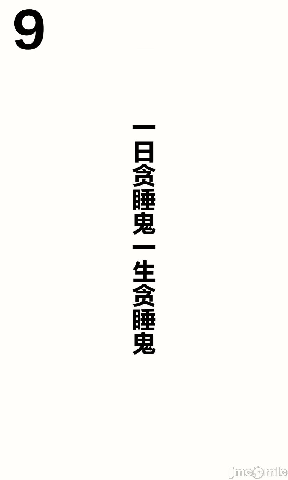 想治治妹妹這個臭丫頭的樣子！ [tokunocin(德之ゆいか)]想治治妹妹這個臭丫頭的樣子！ | 妹のメスガキぶりを治したい![無糖·漫畫組]                 妹妹篇1~50.5 第17页
