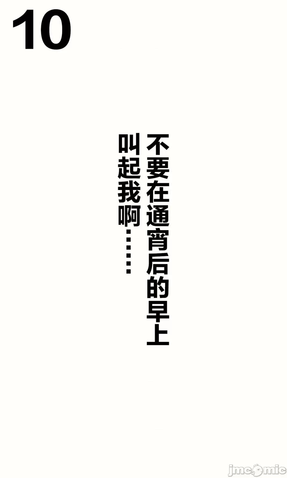 想治治妹妹這個臭丫頭的樣子！ [tokunocin(德之ゆいか)]想治治妹妹這個臭丫頭的樣子！ | 妹のメスガキぶりを治したい![無糖·漫畫組]                 妹妹篇1~50.5 第19页