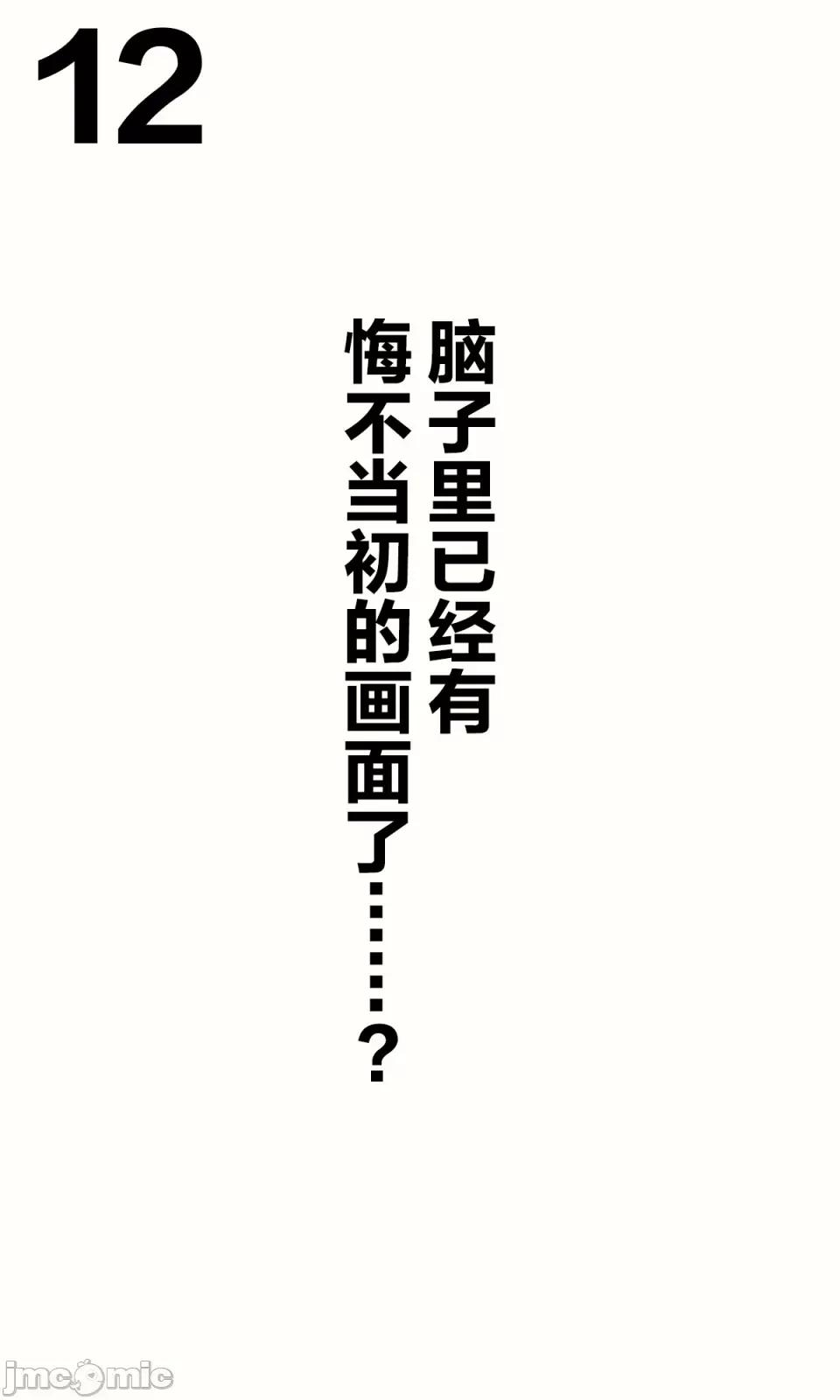 想治治妹妹這個臭丫頭的樣子！ [tokunocin(德之ゆいか)]想治治妹妹這個臭丫頭的樣子！ | 妹のメスガキぶりを治したい![無糖·漫畫組]                 妹妹篇1~50.5 第23页