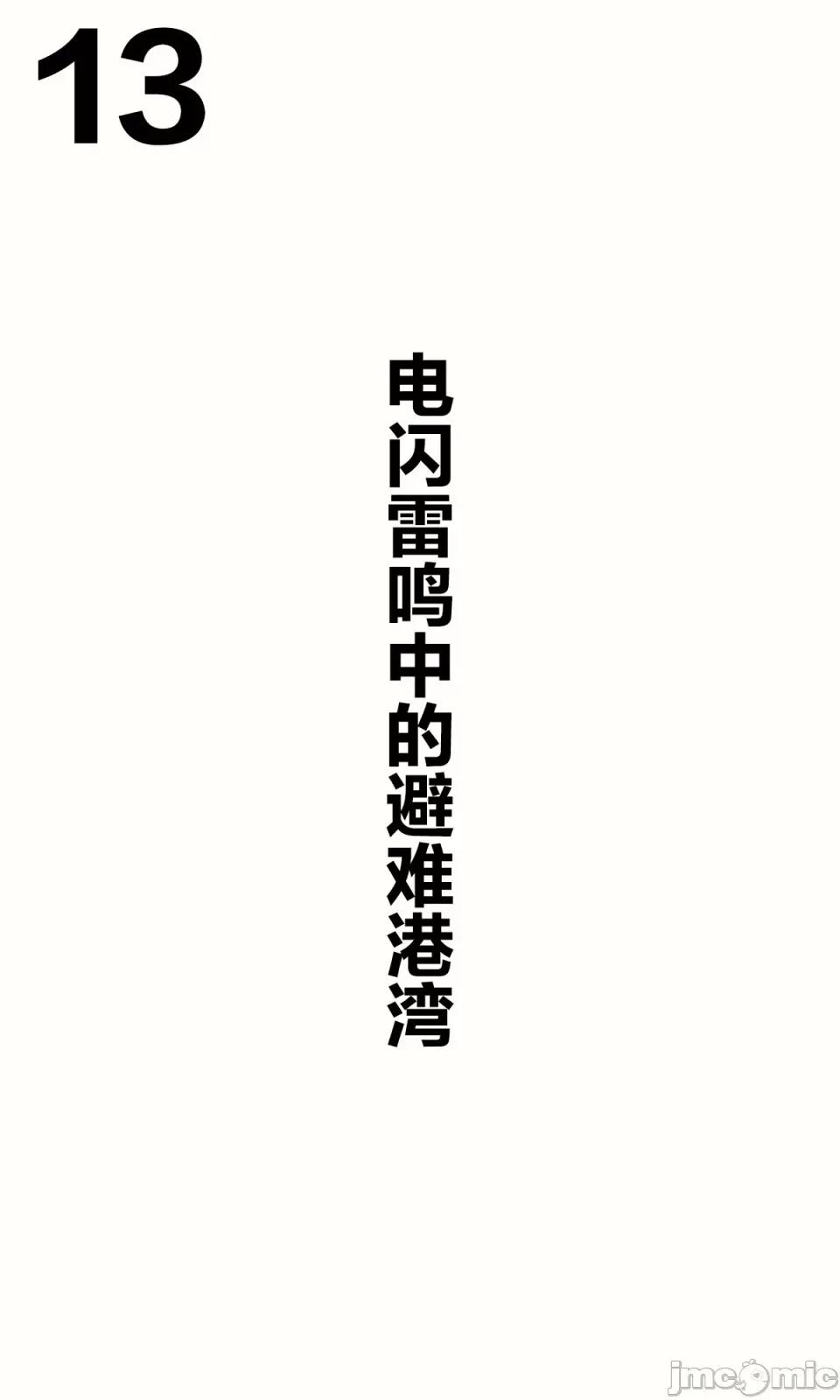 想治治妹妹這個臭丫頭的樣子！ [tokunocin(德之ゆいか)]想治治妹妹這個臭丫頭的樣子！ | 妹のメスガキぶりを治したい![無糖·漫畫組]                 妹妹篇1~50.5 第25页