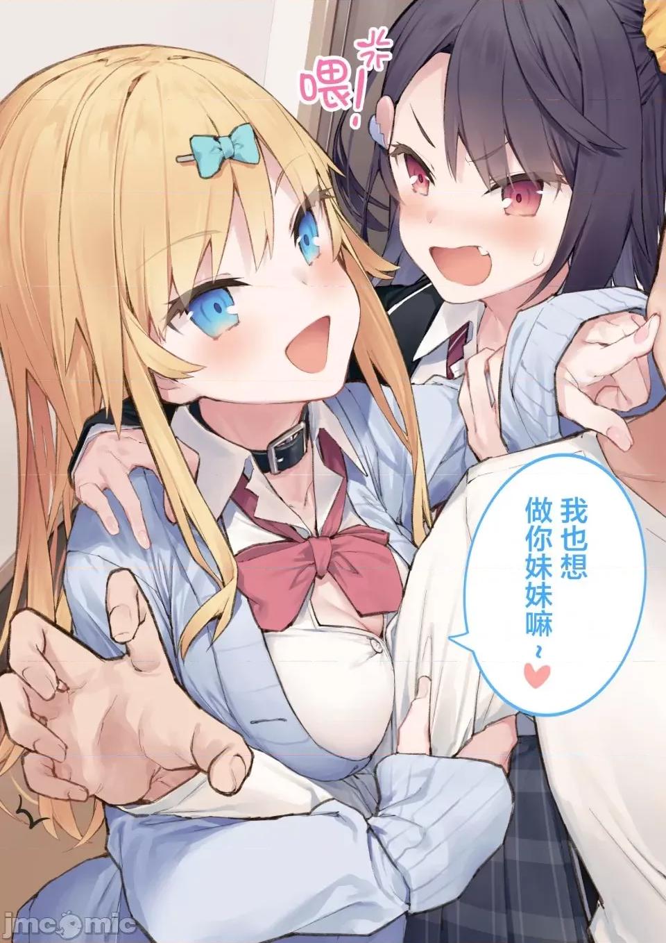 想治治妹妹這個臭丫頭的樣子！ [tokunocin(德之ゆいか)]想治治妹妹這個臭丫頭的樣子！ | 妹のメスガキぶりを治したい![無糖·漫畫組]                 妹妹篇1~50.5 第32页
