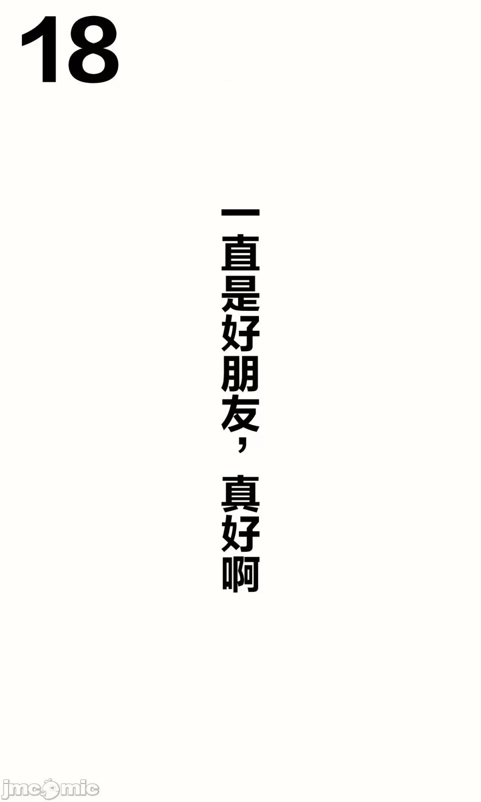 想治治妹妹這個臭丫頭的樣子！ [tokunocin(德之ゆいか)]想治治妹妹這個臭丫頭的樣子！ | 妹のメスガキぶりを治したい![無糖·漫畫組]                 妹妹篇1~50.5 第35页