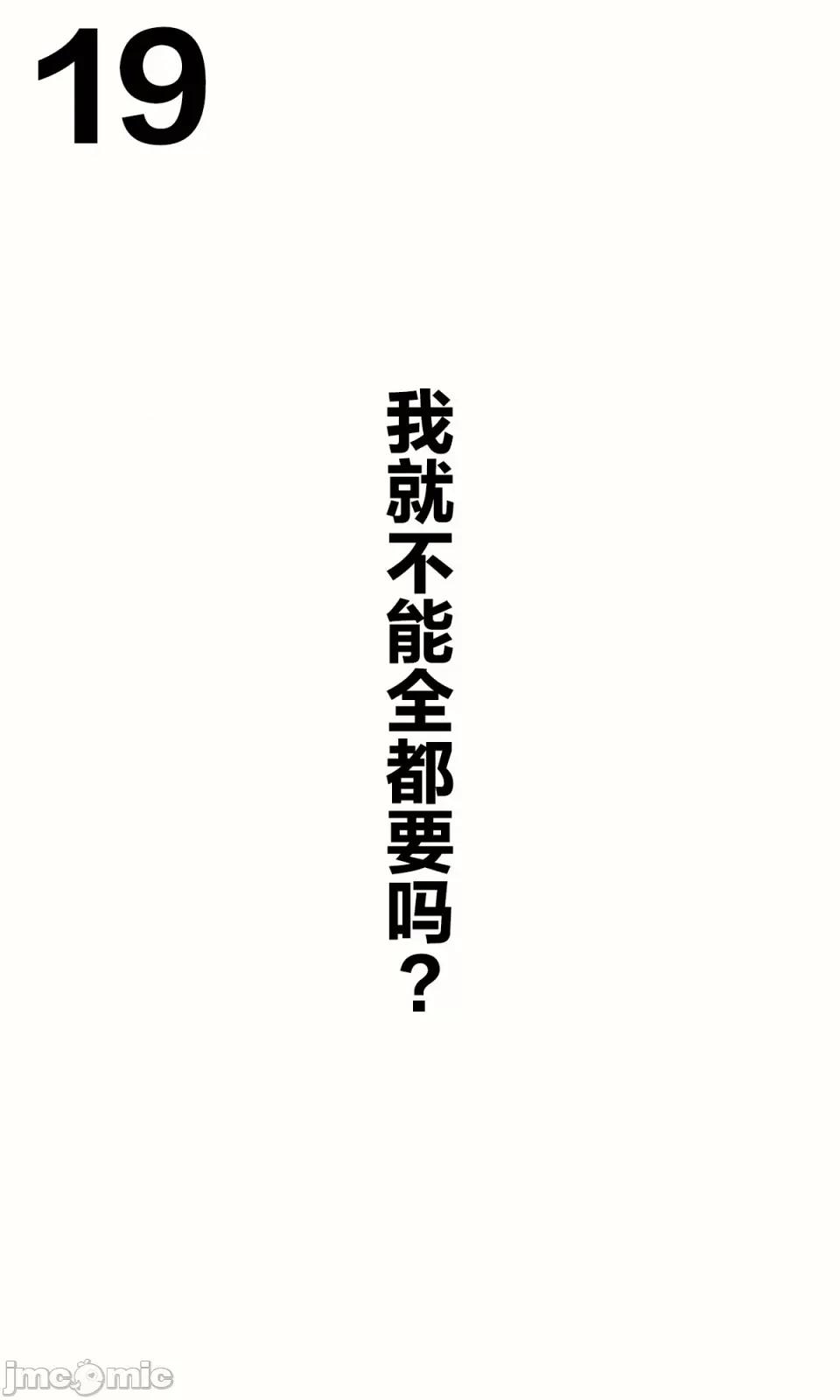 想治治妹妹這個臭丫頭的樣子！ [tokunocin(德之ゆいか)]想治治妹妹這個臭丫頭的樣子！ | 妹のメスガキぶりを治したい![無糖·漫畫組]                 妹妹篇1~50.5 第37页