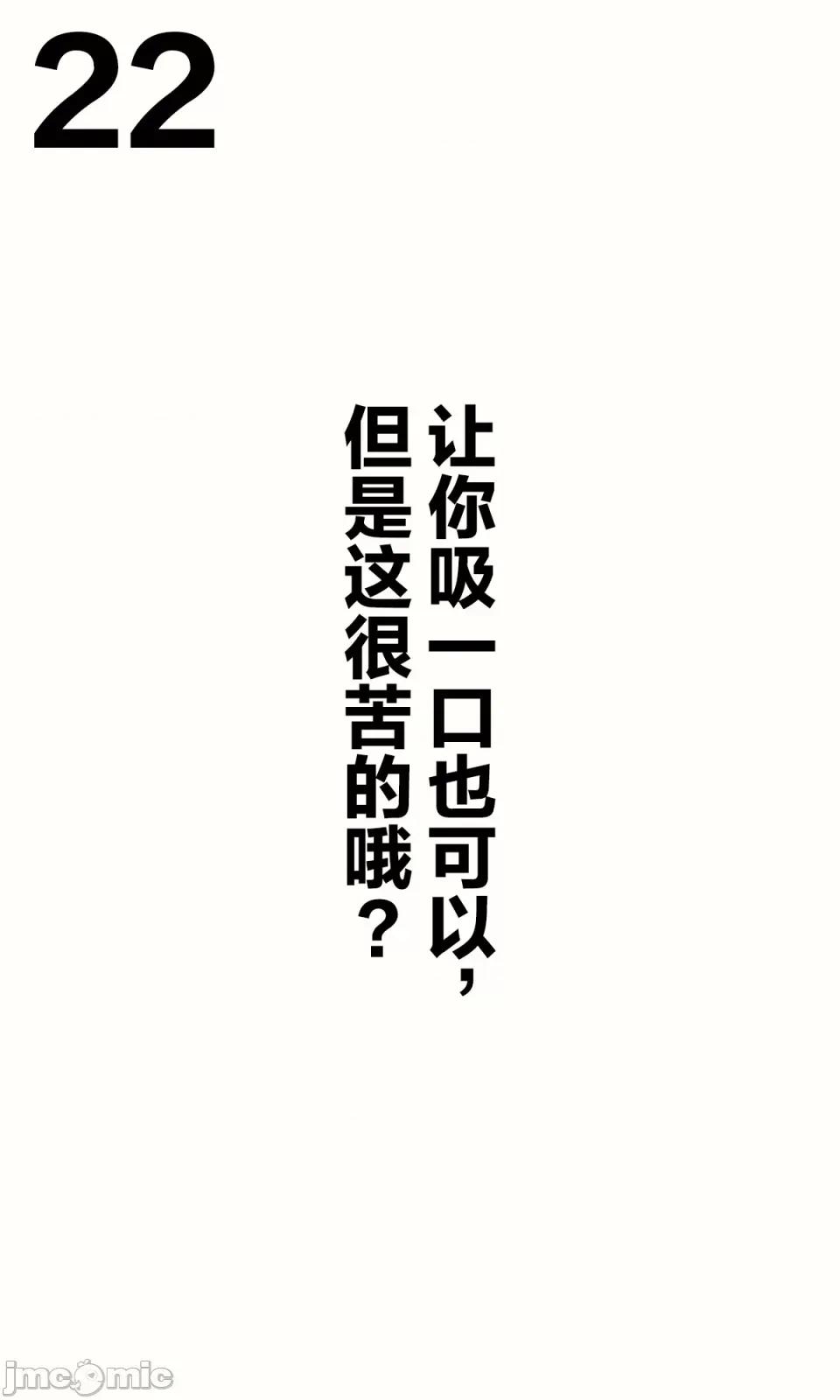 想治治妹妹這個臭丫頭的樣子！ [tokunocin(德之ゆいか)]想治治妹妹這個臭丫頭的樣子！ | 妹のメスガキぶりを治したい![無糖·漫畫組]                 妹妹篇1~50.5 第42页