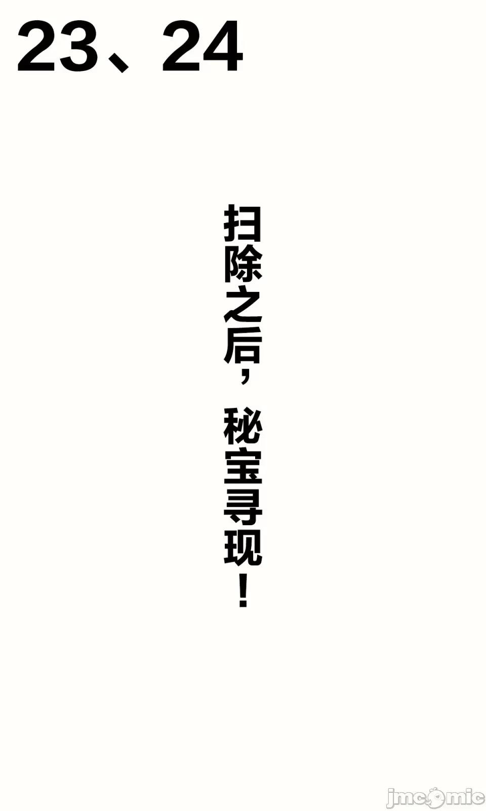 想治治妹妹這個臭丫頭的樣子！ [tokunocin(德之ゆいか)]想治治妹妹這個臭丫頭的樣子！ | 妹のメスガキぶりを治したい![無糖·漫畫組]                 妹妹篇1~50.5 第44页