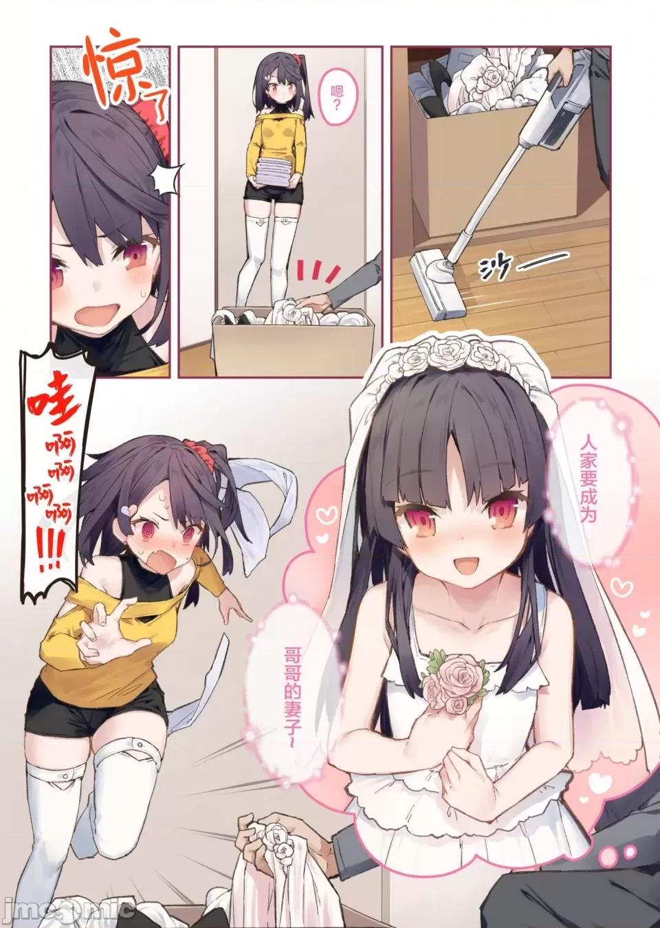 想治治妹妹這個臭丫頭的樣子！ [tokunocin(德之ゆいか)]想治治妹妹這個臭丫頭的樣子！ | 妹のメスガキぶりを治したい![無糖·漫畫組]                 妹妹篇1~50.5 第45页