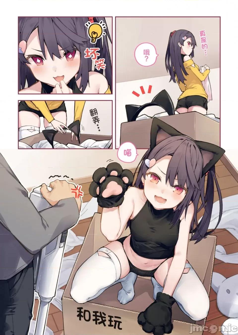 想治治妹妹這個臭丫頭的樣子！ [tokunocin(德之ゆいか)]想治治妹妹這個臭丫頭的樣子！ | 妹のメスガキぶりを治したい![無糖·漫畫組]                 妹妹篇1~50.5 第46页