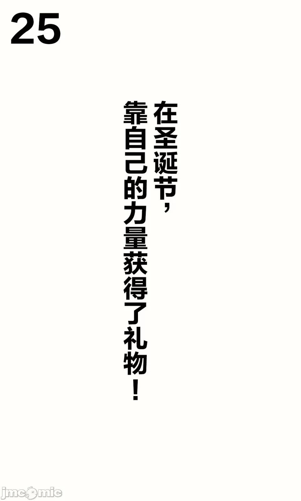 想治治妹妹這個臭丫頭的樣子！ [tokunocin(德之ゆいか)]想治治妹妹這個臭丫頭的樣子！ | 妹のメスガキぶりを治したい![無糖·漫畫組]                 妹妹篇1~50.5 第47页