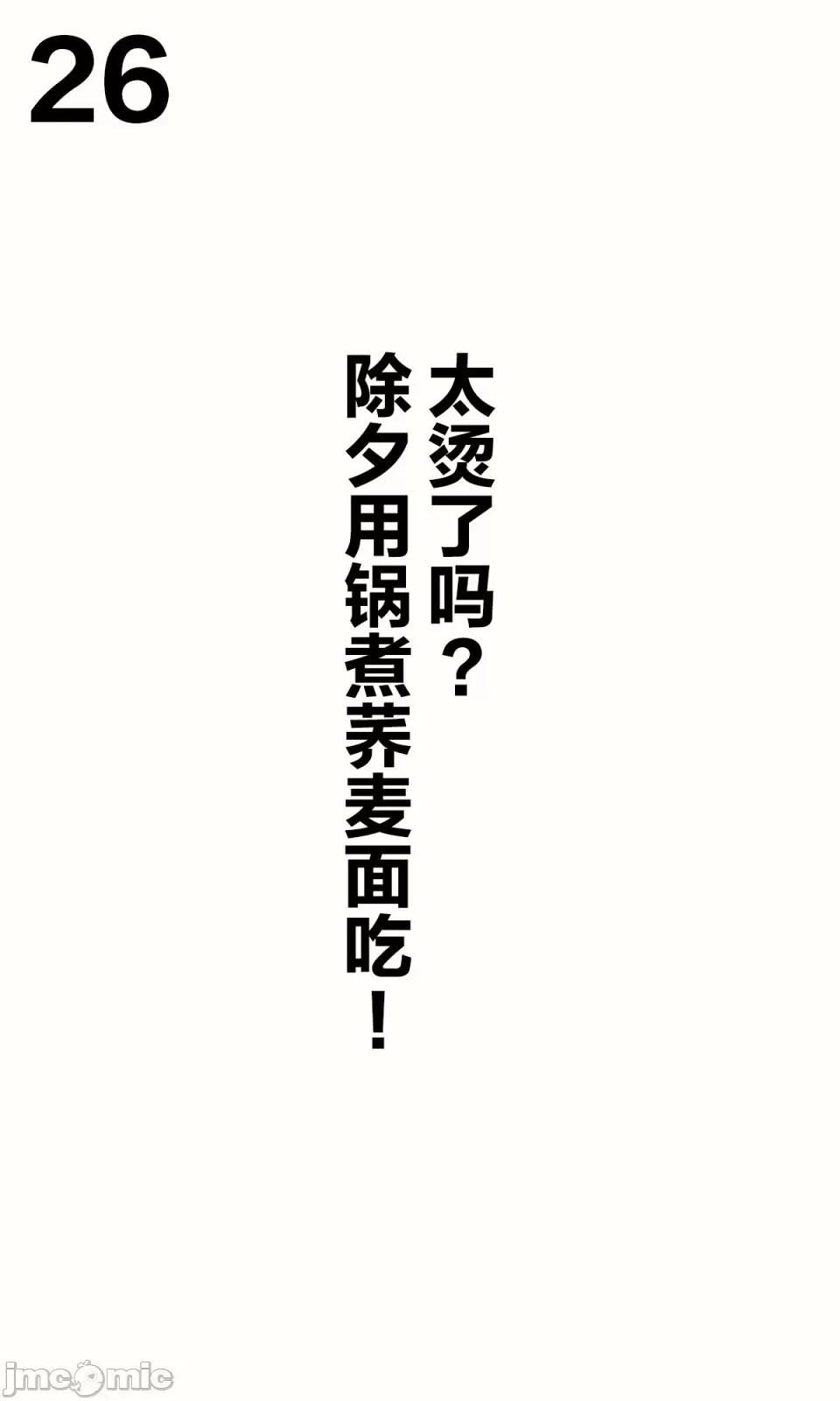 想治治妹妹這個臭丫頭的樣子！ [tokunocin(德之ゆいか)]想治治妹妹這個臭丫頭的樣子！ | 妹のメスガキぶりを治したい![無糖·漫畫組]                 妹妹篇1~50.5 第49页
