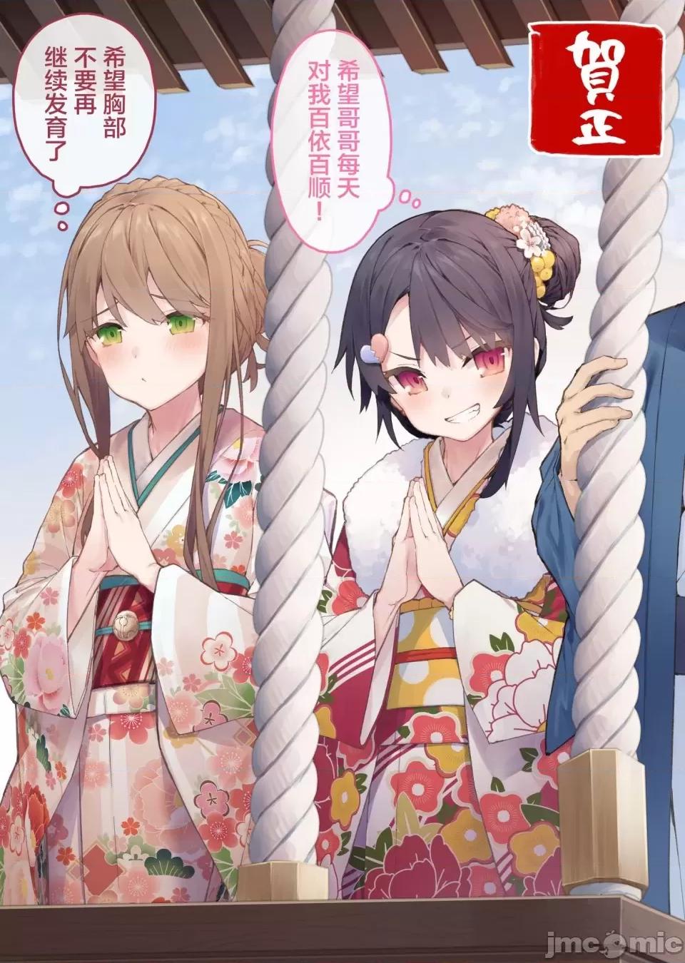 想治治妹妹這個臭丫頭的樣子！ [tokunocin(德之ゆいか)]想治治妹妹這個臭丫頭的樣子！ | 妹のメスガキぶりを治したい![無糖·漫畫組]                 妹妹篇1~50.5 第52页